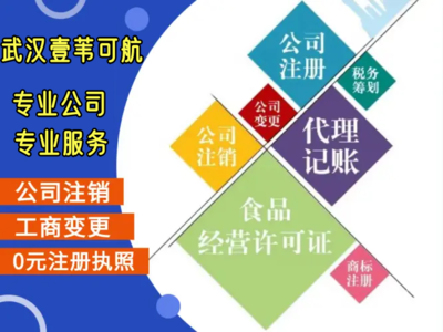 武漢資產評估