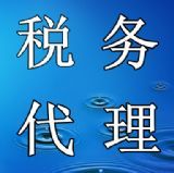 武漢工商代辦,武漢工商注冊,武漢財(cái)務(wù)代理