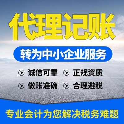 武漢代理記賬公司:代理記賬與財務外包有何具體區(qū)別?