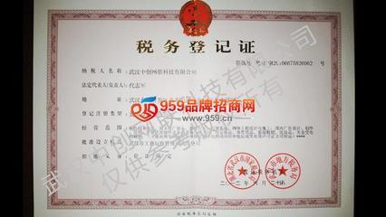 武漢中創(chuàng)網聯(lián)科技 招商加盟 產品代理-959品牌招商網