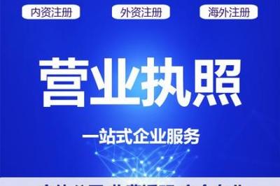 江漢區(qū)注冊(cè)公司-工商代辦-無需到場(chǎng)